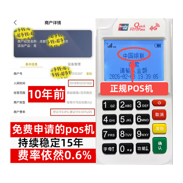 介休信用卡套现POS机-费率稳定-个人秒到账-免费领取